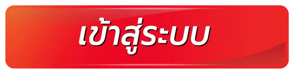 za88 หวยออนไลน์